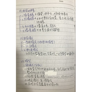 1、社會政策—下