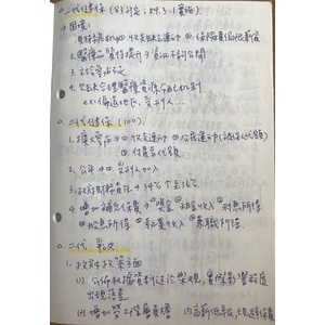 6、一二代健保簡易比較