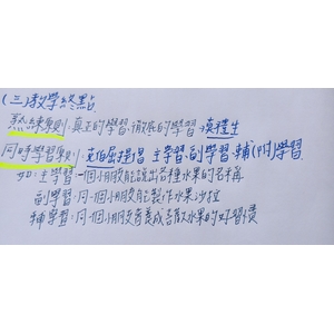 幼兒教保活動原則