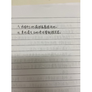 興建農舍的規定