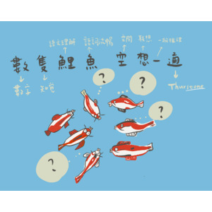 賽斯通口訣+圖解記憶