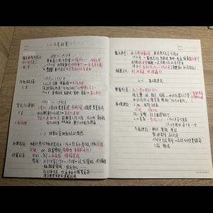 國一下歷史 日治時期