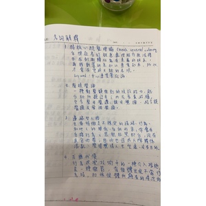 109桃園高中獨招名詞解釋