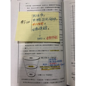 小周，轉念強盜，準329