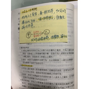 小周，財產犯罪成立兩罪爭點