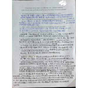 特殊教育學生評量