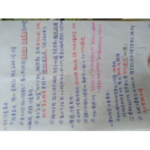 事務管理-文書(收文處理)