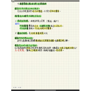 行政法行政裁量