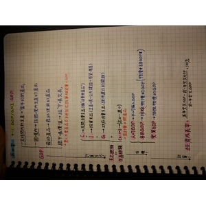 公民筆記(高二下)