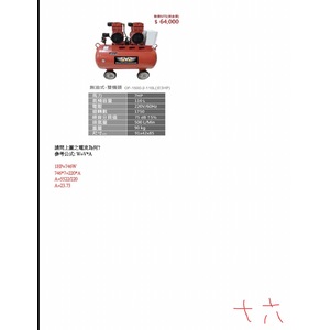 110年第三次（乙級）職業安全衛生管理員 考題整理（16頁）