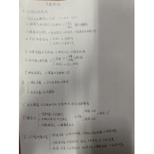 估價理論與觀念