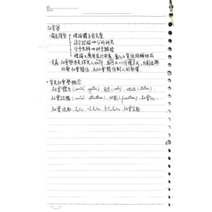 Ch1 教育社會學的性質