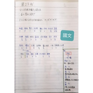 國文