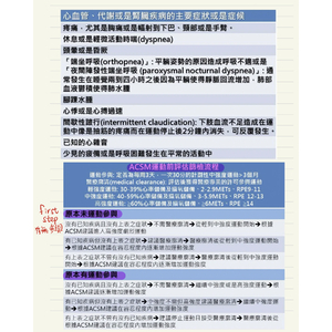 ACSM運動前評估篩檢流程