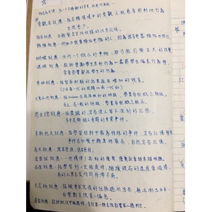 「效應」總整理