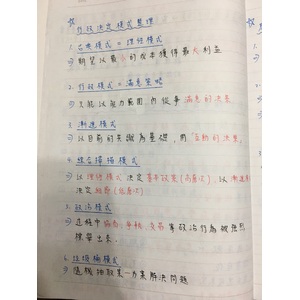 教育行政決定和評鑑模式