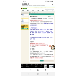 郵政三法第六條