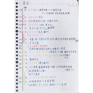 國二下歷史L3~L4