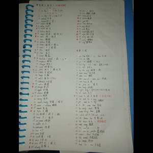 英文重要單字及片語