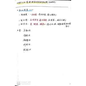 新北教育123總整理