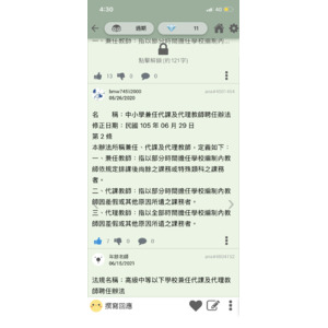 108測驗筆記