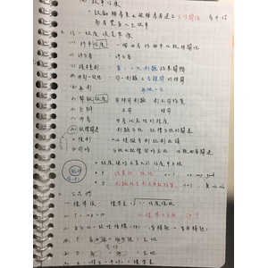 考題+公式大雜燴