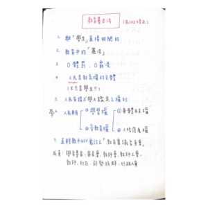 教育基本法（民102修正）