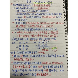 第六章、第七章