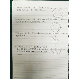 數學資優試題練習與詳解