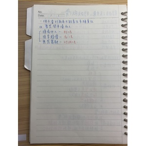 公民/ 行政法規與行政救濟