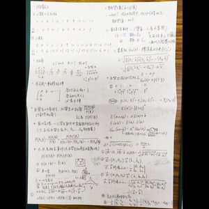 高中數學甲超實用公式與觀念整理