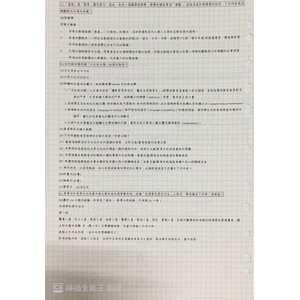 教檢：100年教育原理