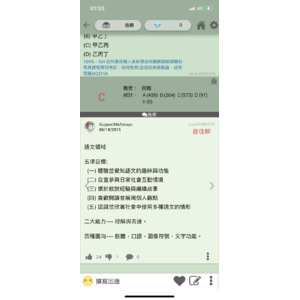 語文領域的目標
