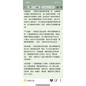 皮亞傑社會互動理論