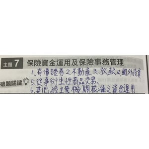 郵政簡易人壽保險