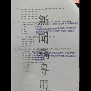 新北市111學年度教甄（1-10題）