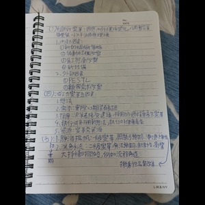 企業管理滿分筆記4