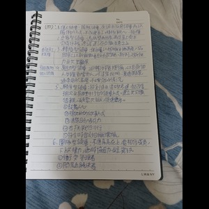 企業管理滿分筆記6