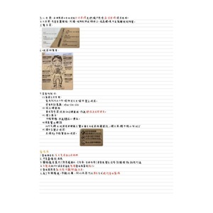 110國一下 健康教育 第三次段考重點整理 #翰林