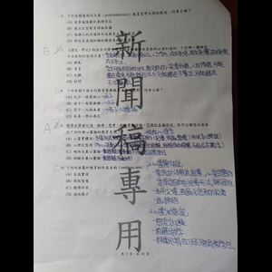 111學年度新北市國中教甄