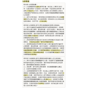 都市更新之法律性質