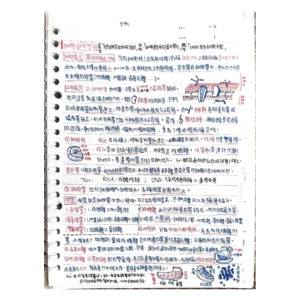 高一 第一冊的生物 全部筆記