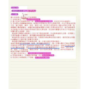 （國考）重大疾病的影響