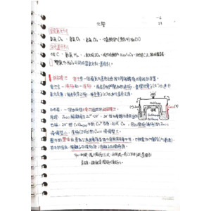 高一 化學 第一冊