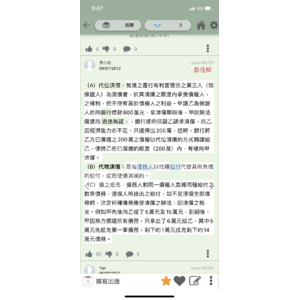 農田 法緒 行政學