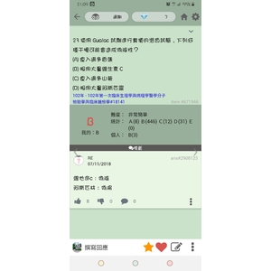 鏡檢 寄生蟲 醫分