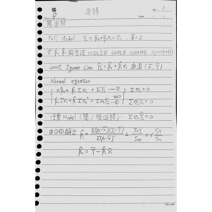 統計高考◆考前濃縮筆記精華(下冊)