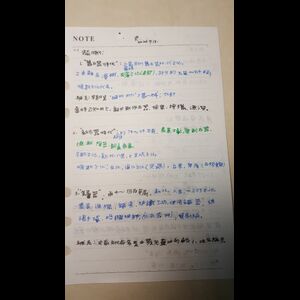 國一歷史上第一次筆記