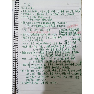 大眾捷運法令+公文