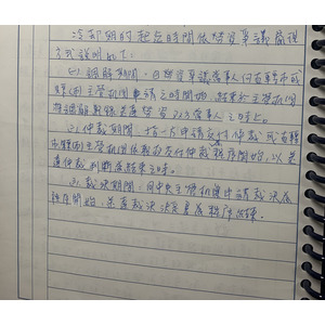 111年普考勞工行政